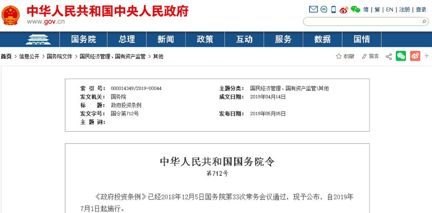 國(guó)務(wù)院明文7月1日起：政府項(xiàng)目不得墊資施工！任何人不得非法干預(yù)工期！